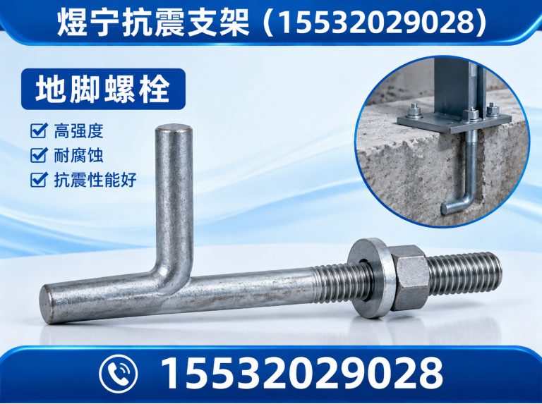 东方地脚螺栓展示图