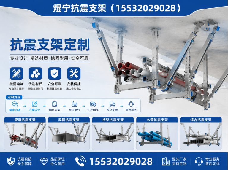 东方抗震支架厂家展示图